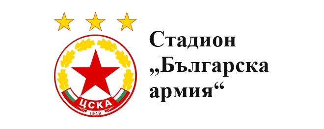 Stadion „Bugarska armija“